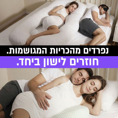 כרית ההריון המושלמת עבורך