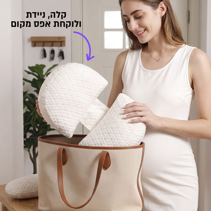 כרית ההריון המושלמת עבורך