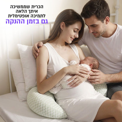 כרית ההריון המושלמת עבורך