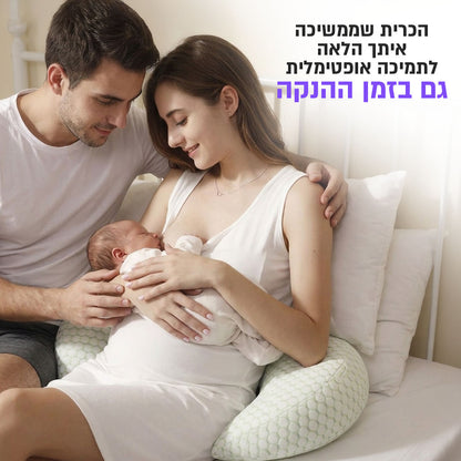 ™Kariti - כרית ההריון המושלמת עבורך